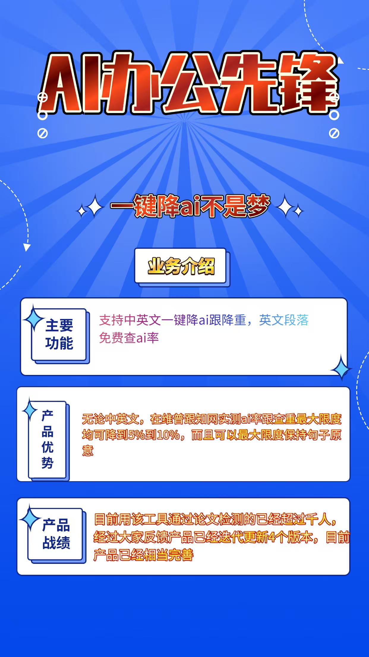 Essay自救手册:学术写作降重与规避AI检测的实战技巧