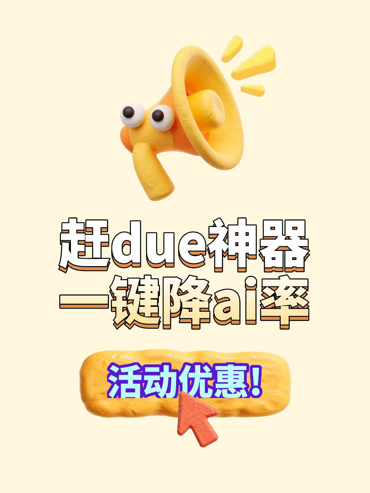 赶due必备,有了这个还怕写不出论文吗?